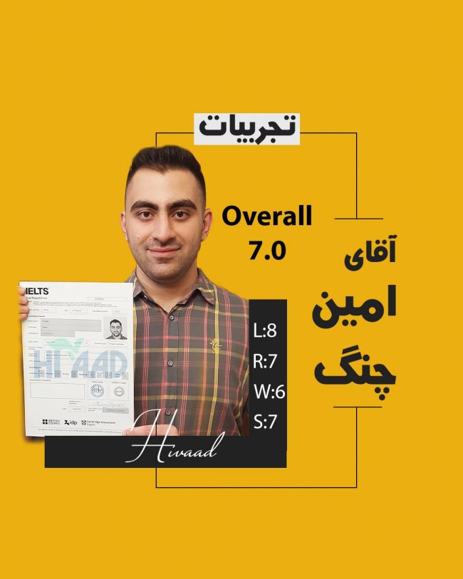 تجربیه شرکت در آزمون آیلتس آکادمیک