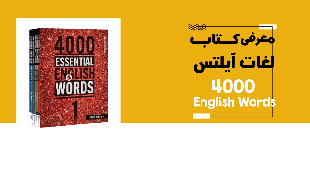4000 English words