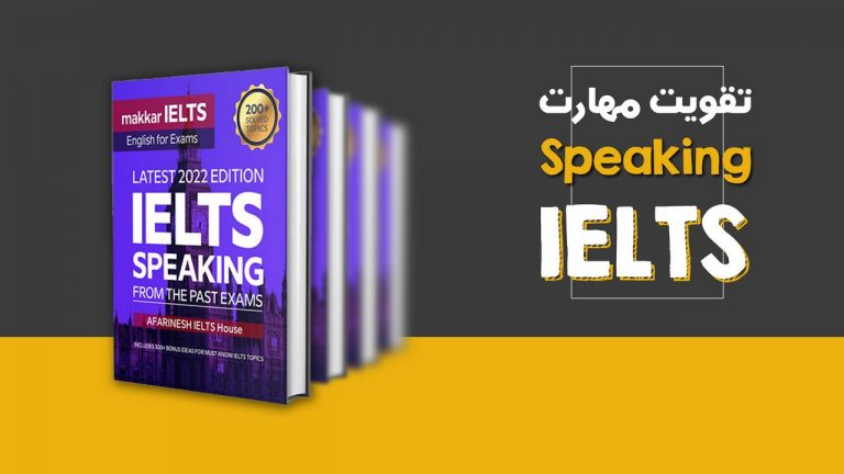 makkar IELTS